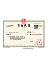 泸西营业执照副本